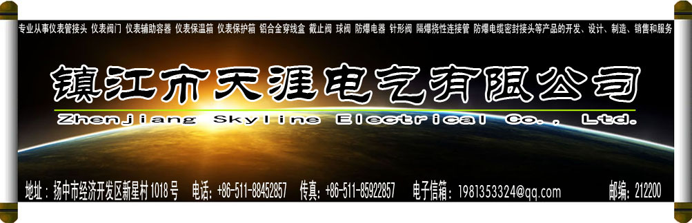 江西華晨電氣設(shè)備有限公司